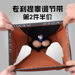 阴囊托带内裤男精索提睾防静脉透气曲张生理枪弹包皮分离平角裤头