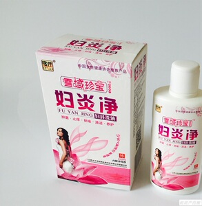铭伟雪域珍宝妇炎净