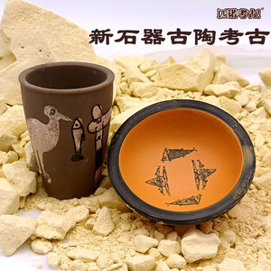 匹诺新石器古陶瓷考古挖掘盲盒中国古文化国潮风挖宝藏科教玩具