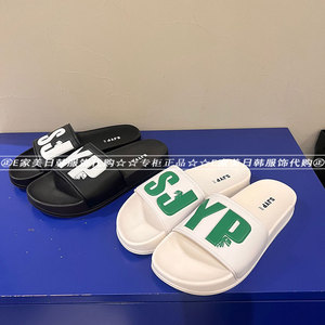 e家 韩国代购sjyp专柜正品22年新款字母简约休闲拖鞋pw2c1asza01w