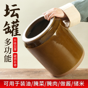 坛子瓦罐土陶瓷罐做酱罐豆瓣酱罐子腌菜坛子咸菜罐腌蛋容器储物罐