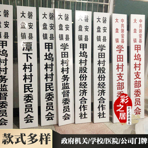 实木牌匾政府机关学校医院公司单位门牌木质厂牌定制牌匾刻字对联