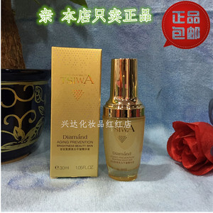 专柜正品 姿惠化妆品 金钻复颜补水 滋润精华液30g