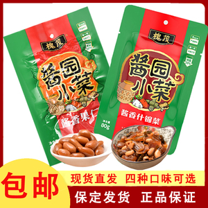 保定特产槐茂酱菜