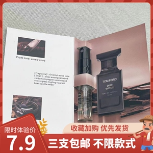 5mledp中性光影皮革之影香水小样