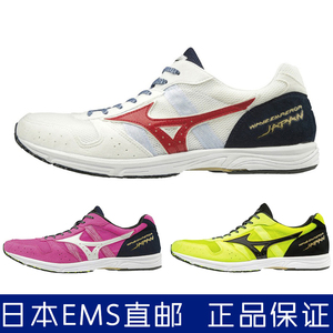 美津浓皇速跑鞋