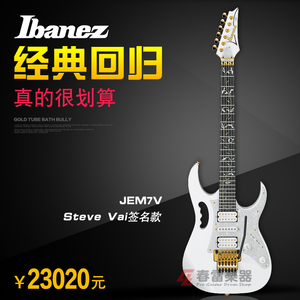 春雷乐器 Ibanez依班娜 JEM 7V  Steve Vai 双摇电吉他 新款 日产