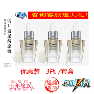 汉香原液玻尿酸