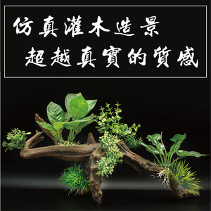 鱼缸装饰造景套餐仿真水草灌木沉木树脂造景龟缸造景装饰鱼躲避屋