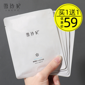 雪玲妃玻尿酸面膜熬夜修护补水保湿收缩毛孔提亮肤色女正品贴片式
