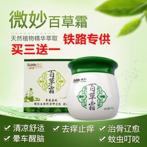 百草堂官网正品
