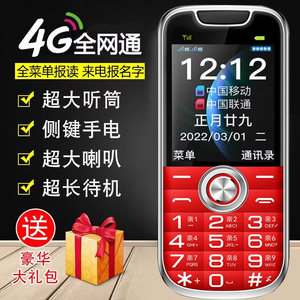 BIHEE百合C20M 手机4G全网通电信老人手机学生手机广电5G老年手机