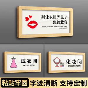 006人付款天猫仿金属门牌试衣间标识牌创意复古布艺中国风服装店