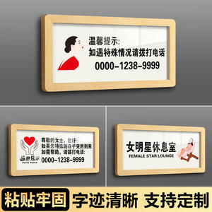 洗手间指示牌女士生理期求助卫生巾标识牌卫生间厕所标语牌大姨妈特殊