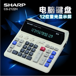 SHARP夏普CS-2122H计算器 插电源液晶荧光显示屏 银行适用计算机