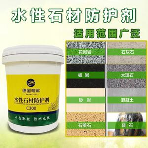 美国思康ky10油性花岗石防护剂石材大理石防水防污剂翻新养护理液