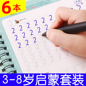 儿童练字帖 幼儿园学前初学者儿童凹字板小学生魔幻写字贴槽 凹槽楷书练字本数字描红本写字帖启蒙全套3-6岁