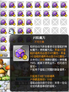 00诗雅风赏淘宝冒险岛 蓝蜗牛 唯一魔方比六角闪炫6角红黑魔方好 有