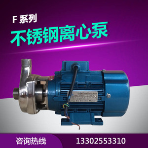 25F-8不锈钢半开式离心泵/化工泵/耐腐蚀泵/排污离心泵/高温水泵