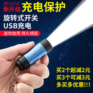 多功能强光手电筒迷你便携式袖珍家用USB充电户外小手电直充户外