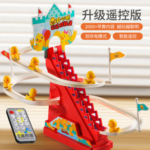 儿童玩具小黄鸭子爬上滑楼梯婴儿抬头训练电动轨道音乐益智滑滑梯