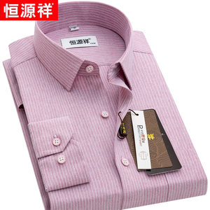 恒源祥男士长袖衬衫春秋季商务休闲粉色条纹青年中年男式西服衬衣