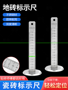 地砖等高尺瓦工基准尺水平仪标高尺贴瓷砖找平专用精准刻度测量尺