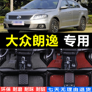 上海大众朗逸三厢13年改款2013新款15/16汽车脚垫全包围脚踏脚踩