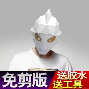 折纸战士动漫人物纸头套面具diy纸模手工迪迦奥特曼可戴头盔搞怪