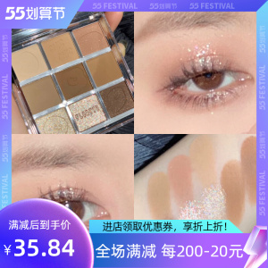 奶茶大地党丨flortte花洛莉亚九色9色眼影103#双面煎蛋哑光珠光落