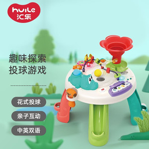 汇乐多功能探索游戏桌D8999 早教益智玩具学习桌两岁宝宝婴幼儿