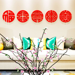 福禄寿喜财3d立体墙贴画自粘中国风新年装饰画餐客厅玄关房门布置