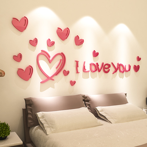 少女心3D立体墙贴画温馨卧室床头客厅布置墙壁贴纸结婚房间装饰品