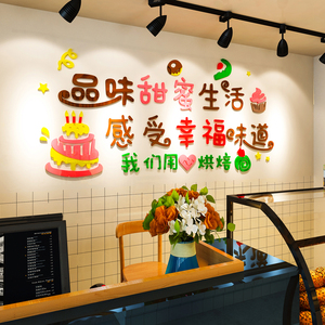 网红蛋糕店铺墙面装饰贴画烘焙坊面包甜食店创意背景墙壁贴纸壁画