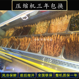 徽点定做风冷串串柜 藤椒串串香冷藏展示柜 前后敞开钵钵鸡自选柜