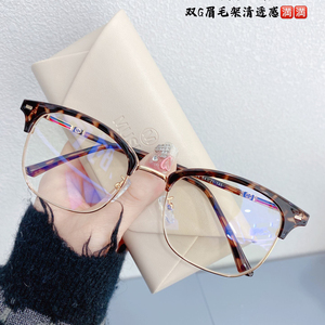 小红书复古近视眼镜框女男网红大脸显瘦时尚tr变色豹纹眉毛眼镜架