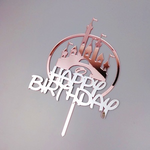 粉红色亚克力双层城堡蛋糕装饰镜面插牌 银色生日快乐甜品台插件