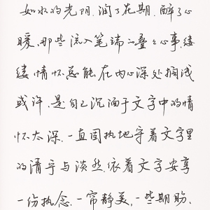 手写体字帖行楷临摹行书硬笔成人练字大学生成年手写行草书法女生字体