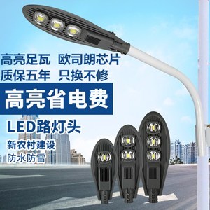 LED路灯头宝剑款100W50W市政路挑臂户外防水农村电线杆道路灯220V