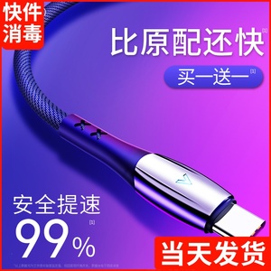 Typec数据线note3安卓适用mix3小米max2s充电器华为快充c9pro原装tapy美图t8手机平板努比亚play荣耀paly三星