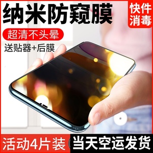 iPhone11苹果x钢化膜iPhoneX全屏p覆盖6s防窥6sp手机iPhonexr防偷窥八防偷窥膜抗摔xr防摔plus防偷瞄7防透窥8