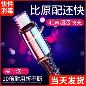 typec数据线5A华为P20手机tpc充电器mix3小米max2超级play快充opporenoz三星s8s9s10荣耀tapc九tipc十c口tepc