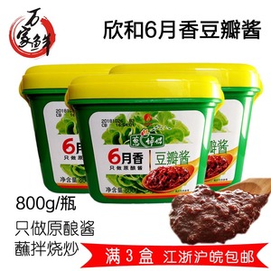 欣和调味酱葱伴侣6月香豆瓣酱800g六月香炸酱 炒菜拌面饭
