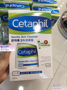 丝塔芙Cetaphil温和洁肤露洗面奶卸妆乳沐浴露洗手液剃须膏五合一