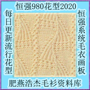 恒强980制版