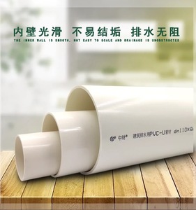 上海中财管道PVC-U排水管下水管雨水管电工套管PPR冷热水管中材管