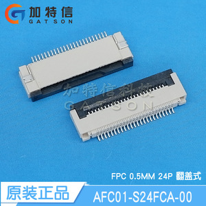 AFC01-S24FCA-00 JS钜硕FPC连接器 0.5MM 24P 翻盖式 H2.0mm 下接