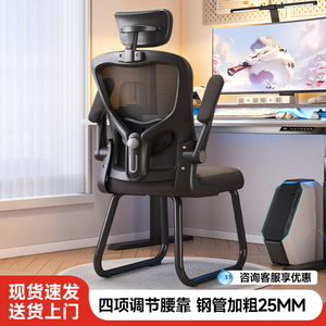 电脑椅舒适家用人体工学电竞椅子舍大学生靠背学习椅弓形办公座椅