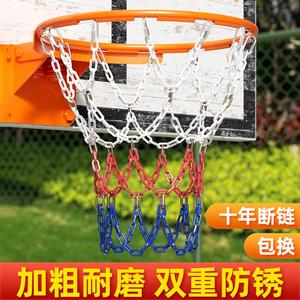 不锈钢篮球网金属篮球网加粗耐用镀锌篮网铁链篮球框网兜铁网