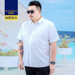 佐基亚夏季纯色短袖衬衫男式商务休闲薄款寸衫胖子加肥加大码衬衣